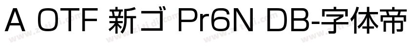 A OTF 新ゴ Pr6N DB字体转换